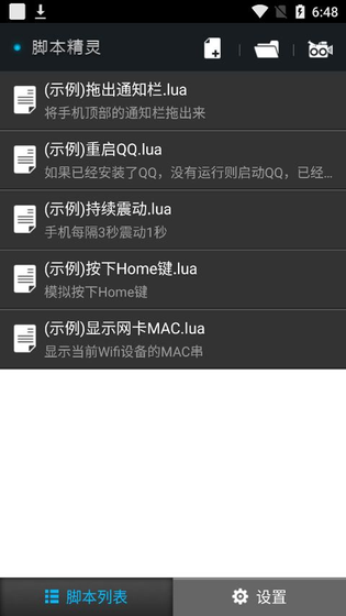 脚本精灵 - 免Root自动化操作工具 Hero图