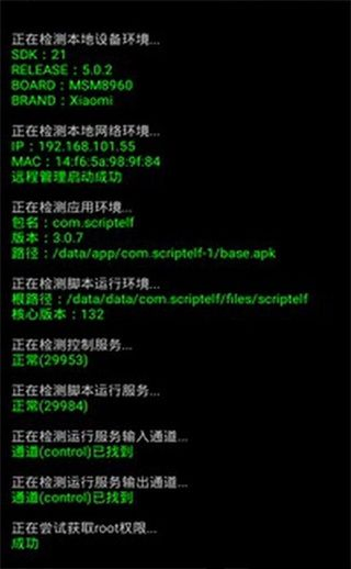 脚本精灵 - 免Root自动化操作工具 Hero图